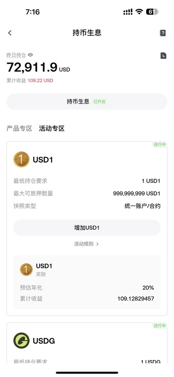 0xduyan's tweet photo. 🔥Gate的USD1持币生息15~30%+玩法（循环贷第三弹）

😋没想到Gate的USD1能维持年化20%持续近10天，我以为这么高的年化，坚持不了太久，所以没想着折腾太多

😆然后昨天看到Gate提前发了公告将在6/18 8:00（UTC+8）会降到15%，这里要点个赞，提前发公告降息，比突然降息好多了，留足时间给用户调整计划，说实话看到降息我反而高兴，因为这样阶梯式的下降，意味着可以持续更久，也让我有了折腾循环贷的想法

🎮话不多说，直接进入今天的主题，针对Gate的USD1三重玩法

——————————————————

🚴先说基础玩法，就是最省心也最稳的，直接把USD1转到Gate的现货账户，然后开启持币生息

📝具体流程：USD1转到Gate → 默认就是在现货账户 → 左上角头像 → 常用功能 → 更多服务 →  理财 → 持币生息 → 开启（今天还是年化20%，明天开始就是年化15%）

⚠️注意千万不要申购理财！！也不要开启自动赚币！！你在总览界面点击USD1，看到自动赚币没有显示“开启中”；再去理财界面没有看到USD1，才可以！

🔶如果没有USD1的，去币安买了之后再转来Gate比较好，币安那边的USD1的购买磨损更低一些

——————————————————

🏎️然后说进阶玩法，这个是避免USD1币价波动的，在ListaDAO，通过质押USDT/USDC，借出USD1（目前借款利息是5.77%），再转到Gate

📝具体流程可看这篇文章：https://t.co/dl7oAokNfV

⚠️目前ListaDAO改革了，组LP时不能再选任意比例了，只能按固定比例来组，也就是你要自己按最新的LP比例换好USDT和USDC来存，目前的比例大概是8:2，但随时会变的

——————————————————

🚀最后就是大家最期待的极客循环贷玩法了，当USD1到了Gate之后，通过统一账户杠杠借币的玩法，增加USD1的金额，让资金利用率拉满

📝具体流程：Gate → 资产 → 现货 → 广告横幅 → 升级统一账户 → 跨币种保证金模式 → 升级 → 交易 → 借/还款→ 杠杠选20X →借USDT（目前借款成本4%）→ 转到币安购买USD1 → 再转回Gate，循环上述流程

🎈在杠杠20X的情况下，每次可以借并转出的USDT质押率最高在92%左右，但不建议搞那么极端，选择借70~80%甚至更低比较稳妥

💵假设10000的本金，每次循环80%，循环2次，按明天启用的15%年化，我们计算最终变化收益如下

💰基本盘：10000u放在Gate的收益

1⃣️收益A：10000*15%=1500

♻️第一次循环：在统一账户，抵押10000个USD1，借出8000个USDT转出去，换成USD1回来

2⃣️收益B：8000*（15%-4%）=880

♻️第二次循环：在统一账户，抵押8000个USD1，借出6400个USDT转出去，换成USD1回来

3⃣️收益C：6400*（15%-4%）=704

🎈从10000循环到24400，2.24倍左右

🧮最终年化=（1500+880+704）/10000 = 30.84%

⚠️循环倍数和次数越多，收益更高，但风险也更高

👀我自己就是用这套方案，从49749循环到119704（由于晚上才弄的，所以快照只有72904）

⚠️风险注意

1⃣️强平风险，USD1暴跌插针导致的清算

2⃣️磨损风险，目前USD1/USDT的价格在1.0009，15%年化一天的利息大概可以抵扣0.0004的磨损成本，如果后面退出时USD1跌了，就等于几天没有利息了。当然，还可以选择继续去ListaDAO借USD1，但这样借款成本就瞬间又增加5.77%去到接近10%，所以属于博弈了

3⃣️活动利息下降，但按目前Gate的做法，都会提前公告，所以留意确保USD1年化大于USDT的借款成本即可

4⃣️Gate的调整，虽然目前公告没有明确禁止循环贷，但并不代表Gate支持，不排除后期会调整风控策略，所以一旦发现循环贷会被扣减，要及时停止

——————————————————

😳文末再说一下抵押借币的循环贷，这个玩法我没实测过！！我目前已经看到有人说可以！有人说不行了！所以谨慎选择！

⚠️抵押借币≠杠杠借币，千万不要混淆了！！！我自己实测的是杠杠借币！！！

📝抵押借币的路径是：Gate → 资产 → 理财 → 理财 → 借币（抵押借币）→ 立即借币

🎈另外抵押借币的质押率最高只有64%左右

——————————————————

⚠️最后再次提醒大家，循环贷是高风险玩法！哪怕都是稳定币一样存在风险，各位一定要结合自己的实际情况，自行谨慎作出决定！本推文不构成投资建议！

🙋不知道各位小伙伴是求稳和省事，直接就放USD1在Gate不动，还是和我一样折腾循环贷呢？大家猜猜这次的15%年化又能支持几天？不管是有疑问的，或者我发的有错漏的需要指正，还是有策略分享的，都欢迎你留言，大家一起讨论交流~