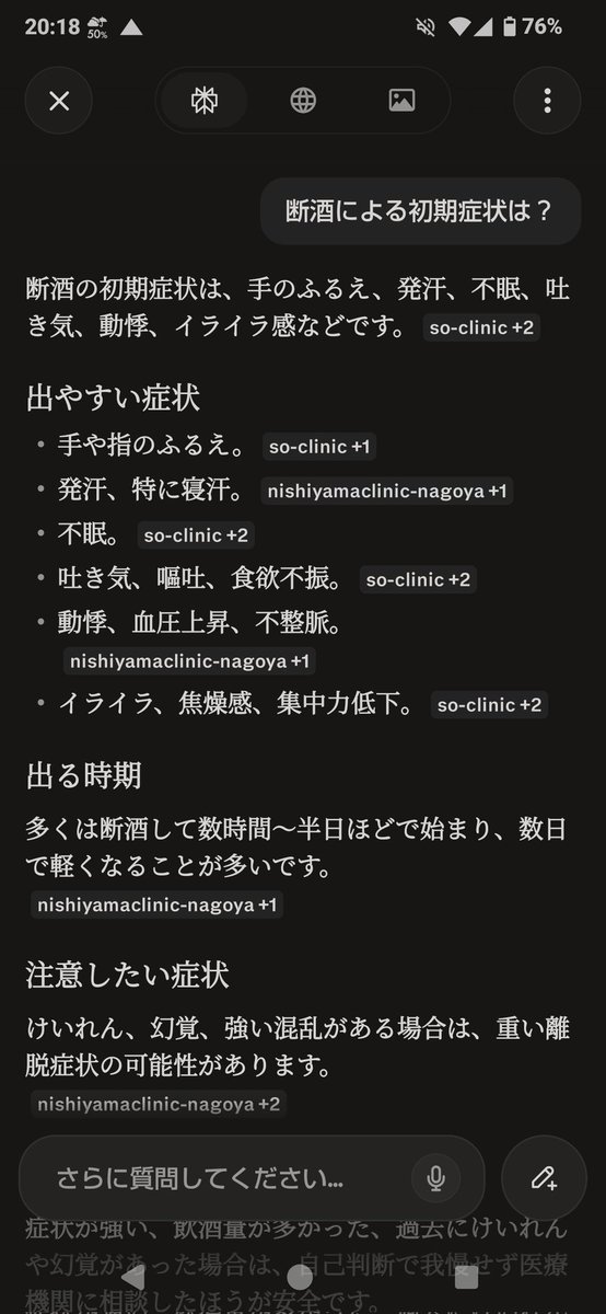 Runtam29's tweet photo. @ts_kokky もしかしてアルコールの離脱症状もあるのではないですかー？ https://t.co/sZKLWyU7Tr