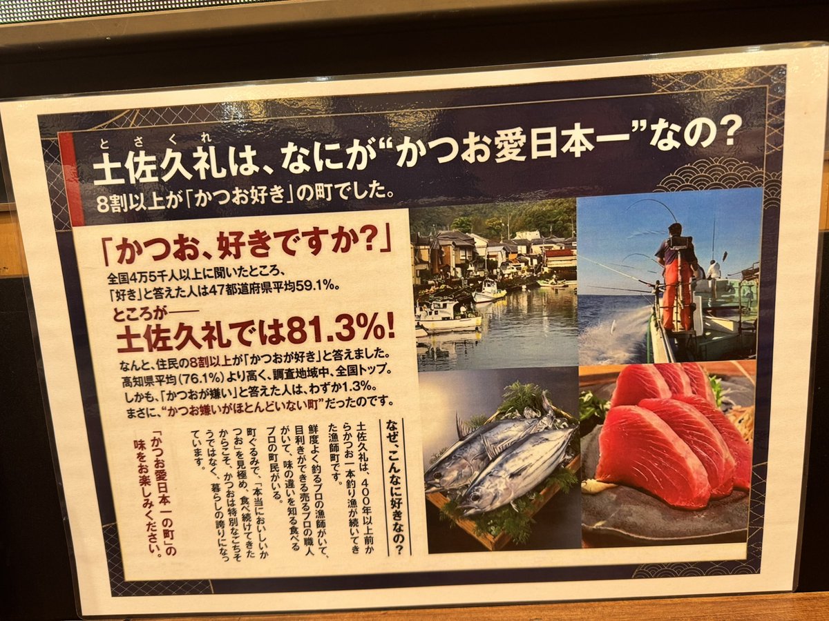 taka31041's tweet photo. #土佐久礼のかつお
 #阪神百貨店
 #食彩テラス高知

人生初のかつおのたたき丼を
頂きました😋

お刺身が得意ではないのだけれども何事も挑戦‼️
半分くらい食べれた👍
非常に美味しく頂きましたが
3枚くらいでちょうどいい笑
半分��棒にあげました😆

 #NEWS
 #KMK
宮城当選🎉✨️
兵庫当選🎉✨ https://t.co/WuxFGZRWRr