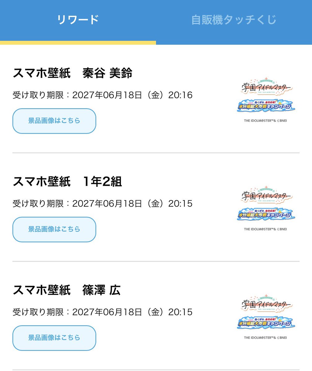 Let's GO!! ワンツー！ ICHI-NO-NI!!