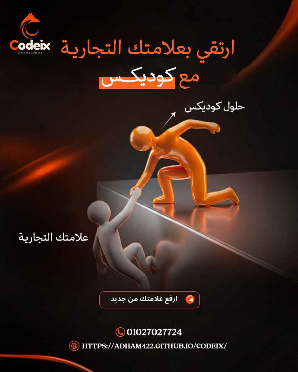Codeix0's tweet photo. وجودك الرقمي هو أول انطباع عن مشروعك. 🚀
في Codeix نبني مواقع وأنظمة احترافية تساعدك على تعزيز علامتك التجارية وتحقيق نمو حقيقي لأعمالك.
🌐 https://t.co/GxeqdlBDlU
📱 https://t.co/oVr8Rj7Iuz

#Codeix #تطوير_مواقع #برمجة #WebDevelopment #DigitalMarketing https://t.co/jQlrqUz9Sa