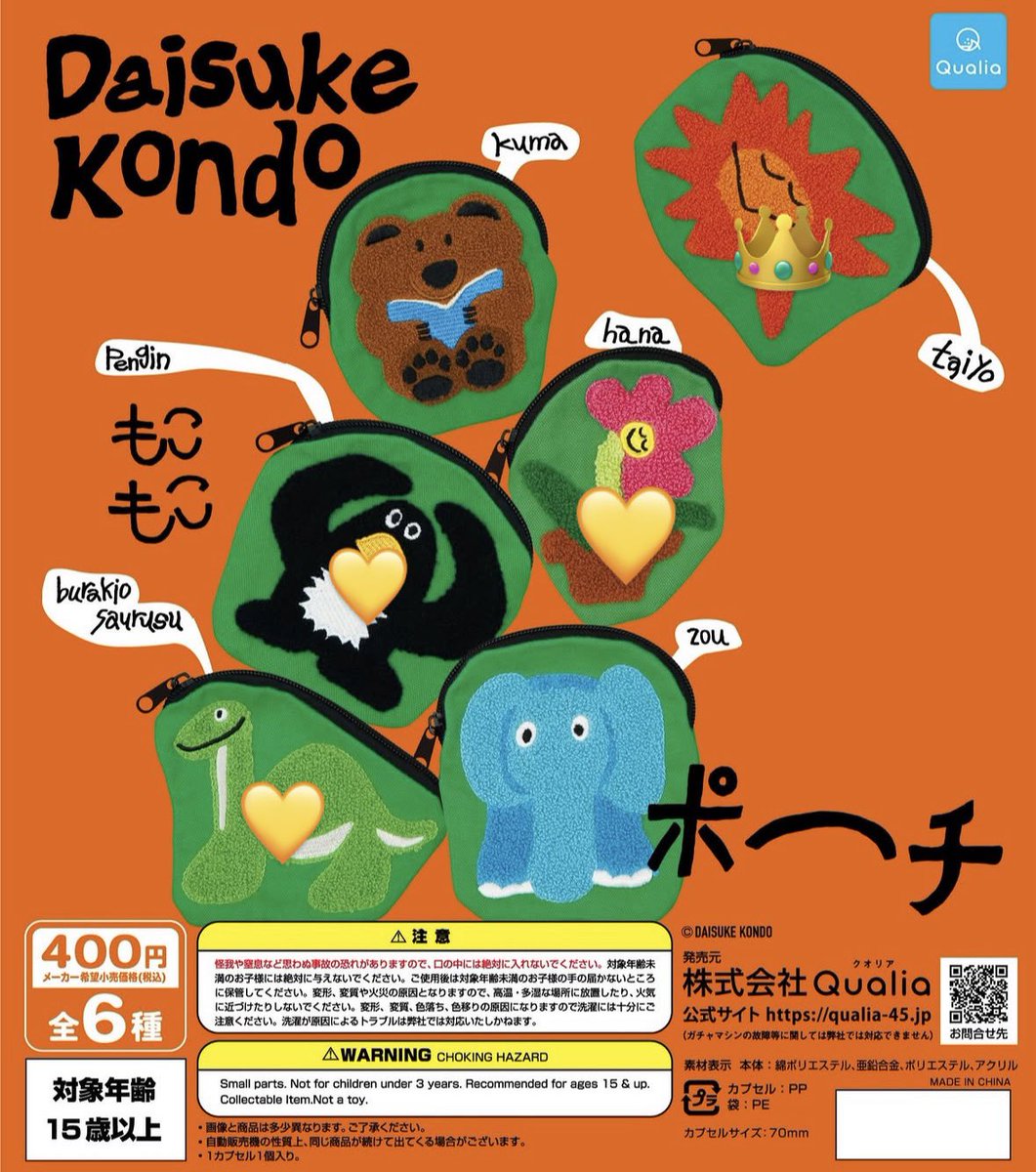 srm_y25's tweet photo. Daisuke Kondo ポーチ 交換
譲)kuma🧸、zou🐘
求)👑taiyo＞💛(taiyoとの交換決まり次第)

お気軽にリプライお待ちしております！ https://t.co/y1bk68fXec