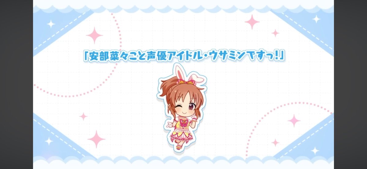aiueogojuon's tweet photo. 他のアイドルより歌詞のフォントを大きくして声の大きさを表現する仙崎恵磨シンデレラNo1
（比較用ウサミン） https://t.co/JNEVUkfcVa