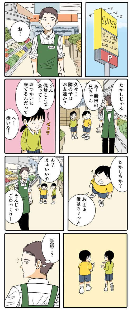 odorukodomo8910's tweet photo. SUPER SUPER(カラー版)(1/2) https://t.co/4mu71dsBs4