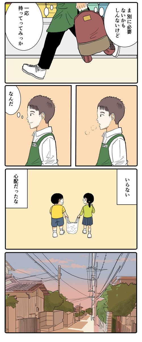 odorukodomo8910's tweet photo. SUPER SUPER(カラー版)(1/2) https://t.co/4mu71dsBs4