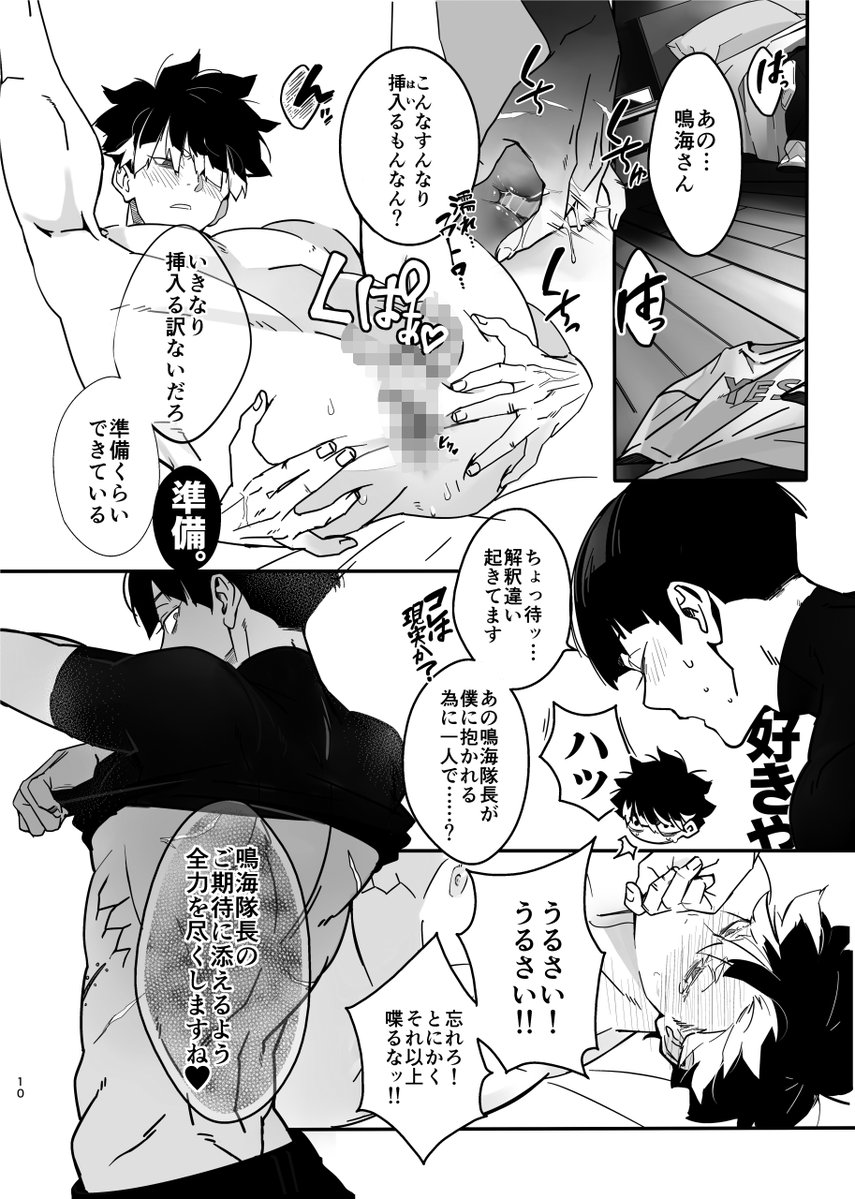 hoshinaru18's tweet photo. 【サンプル公開】
💜7/5発行 保鳴初夜アンソロジー🩷

執筆者のみなさまの作品サンプルを順次ご紹介します。
本日のサンプルはこちらの4作品です。

1.二軍様（@nigun_n）
2.ちま様（@chima_2024）
3.エシオ様（@esionowhere3）
4.ﾕﾒｺ様（@ymo_ymjy）

※本誌の修正は黒or白線となります。 https://t.co/tlRK8lquiF