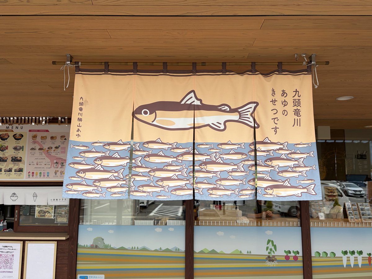九頭竜川の道の駅。 かわいい暖簾を見つけました。 あゆのきせつ 