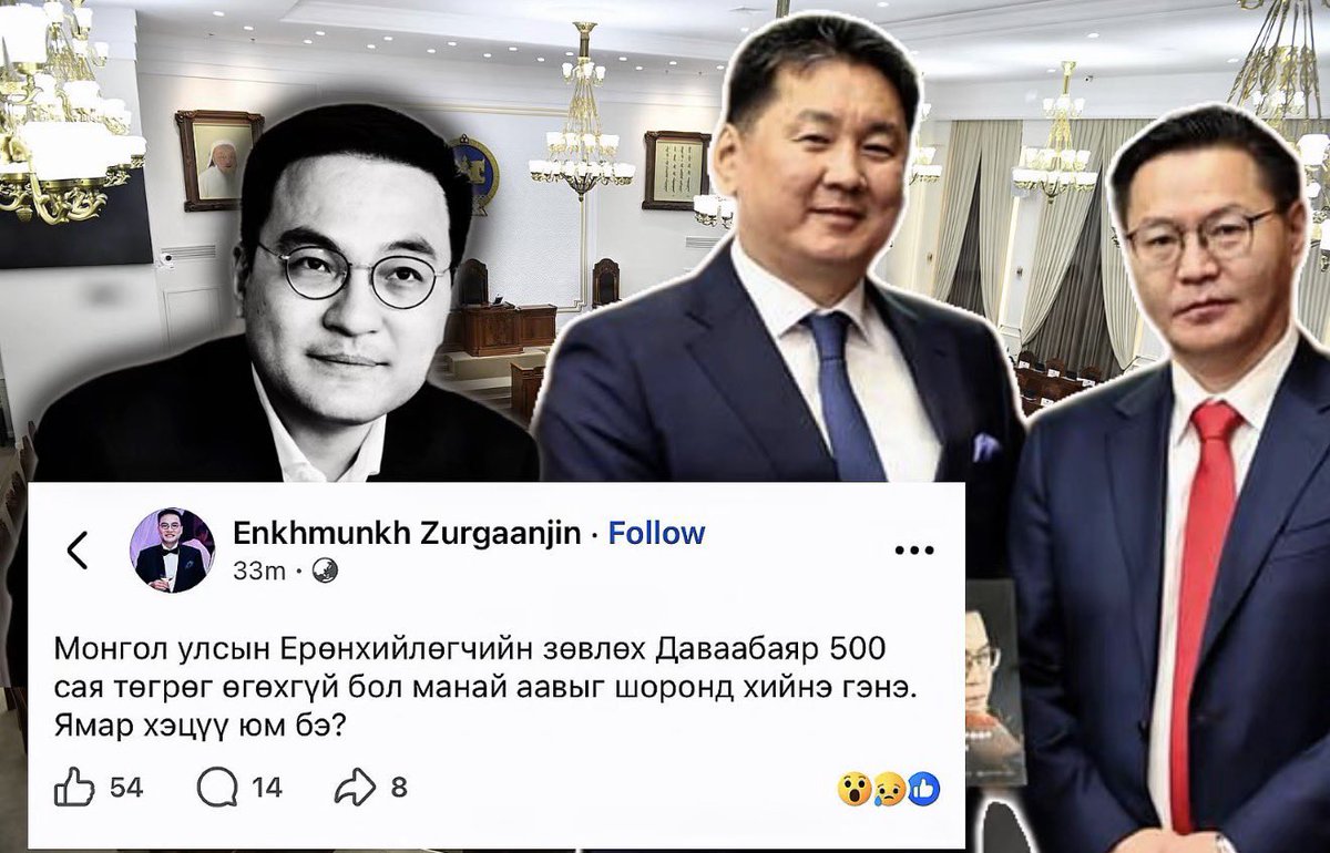 biceec's tweet photo. Даваабаяр гэж Еөкт юу зөвлөдөг яадаг хүнбээ? 
500 сая төгрөг нэхсэн нь үнэнүү? https://t.co/HoE5x63jnS