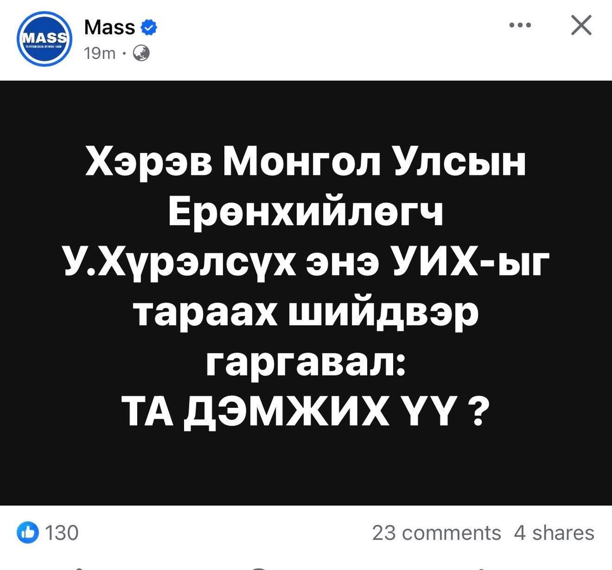 biceec's tweet photo. Даваабаяр гэж Еөкт юу зөвлөдөг яадаг хүнбээ? 
500 сая төгрөг нэхсэн нь үнэнүү? https://t.co/HoE5x63jnS