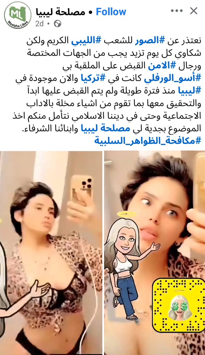 👠💃 بنت ليبيا 👠💃 tweet media