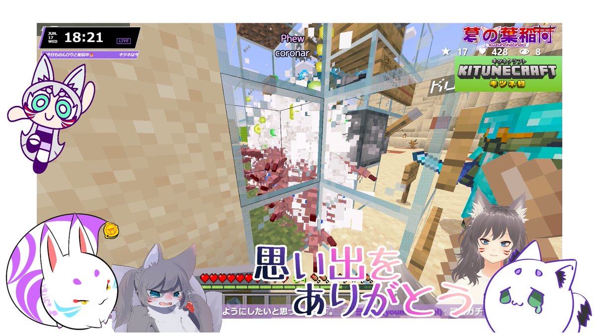 KTGame7's tweet photo. ご視聴ありがとうございました

久しぶりのマイクラ、楽しく遊べました₍₍ (ง ´ω｀)ว ⁾⁾

ネザーでわちゃわちゃしたり、経験値マシンでわちゃわちゃしたり、楽しかった🦊

遊んでくれてありがとうございました
ฅ•ω•ฅ

ポラロイドはbunny、全体撮影はヨウミさん(*´꒳`*) https://t.co/aHaU2B4CAB