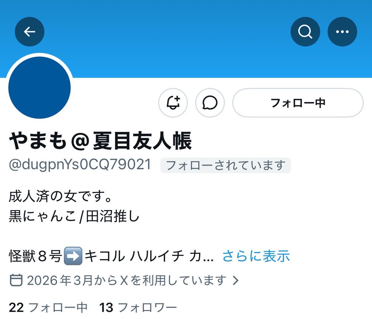 richa_trhk_'s tweet photo. 【人探し】⚠️注意喚起ではありません

やまも様@dugpnYs0CQ79021と連絡が取れる方はいらっしゃいますか？
グッズ交換のお約束しておりましたが、浮上されている様子がございません。

以前お取引をされた方、移行先が分かる方いらっしゃいましたらお声掛けよろしくお願い致します。 https://t.co/p8zC4kS3Uc