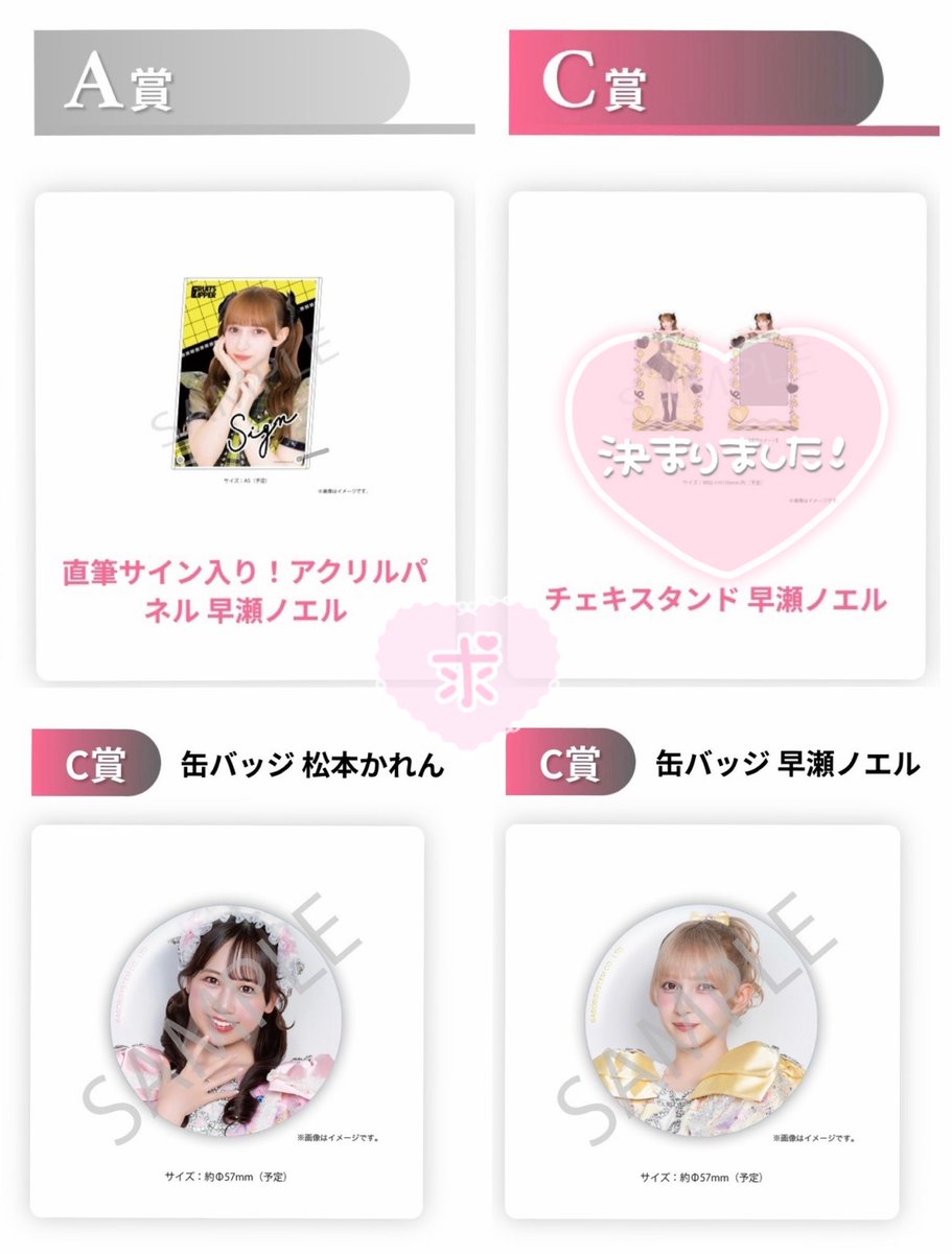 ooi9704's tweet photo. FRUITS ZIPPER すきくじ ラッフル 交換 買取

【求】1枚目 or 買取
【譲】2〜14枚目(ツリーへ)

ツイフィ必読❗️
詳細ALTへ
※場合によって交換・買取名古屋手渡し◎
※アクスタ・アクキーはその他賞複数含む場合のみ買取◎(纏めての方優先)

お気軽にお声掛け下さい！
#ふるっぱー交換 #ふるっぱー買取 https://t.co/Ri5LEm2FyT