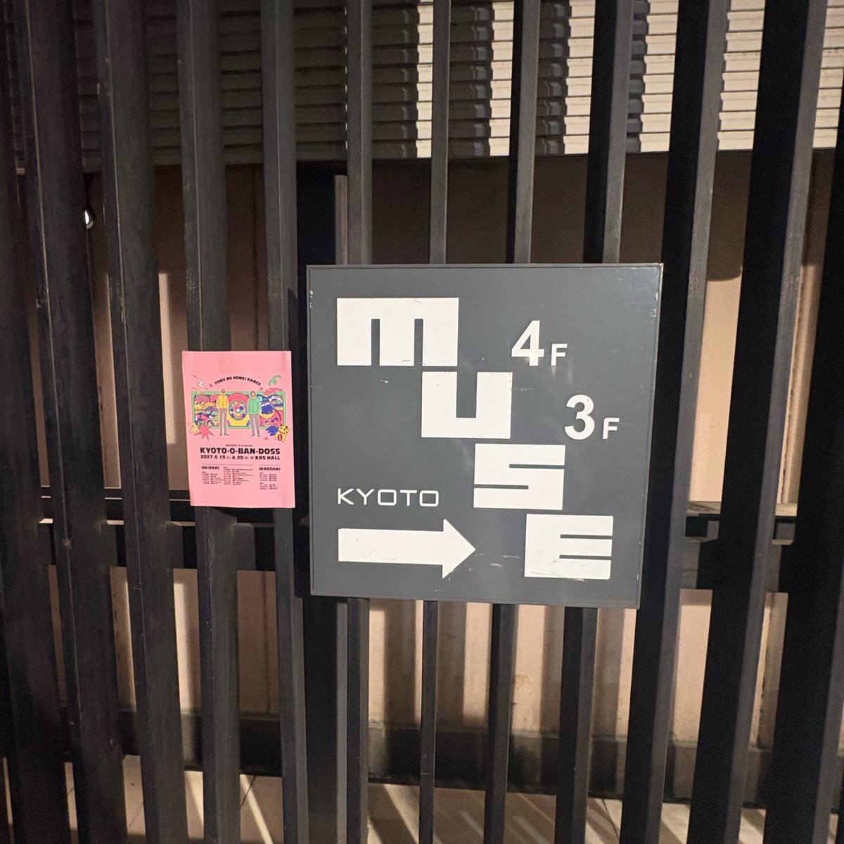 br_sjgn's tweet photo. 2026.6.13
📍KYOTO MUSE

『IRASSHAI』

夜ダンとおいメロのツーマン
音響がすごい良くて透き通ってた
まだまだおいメロの余韻から抜けれません https://t.co/WqaO3USwUf