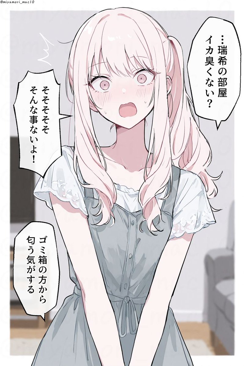 miyamori_awp's tweet photo. 絵名を部屋に呼んだ瑞希、開幕5秒で詰む (1/2) https://t.co/4iBszJFTOx