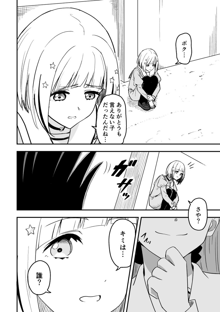 魔法少女リズミックハート!! (3/10) 