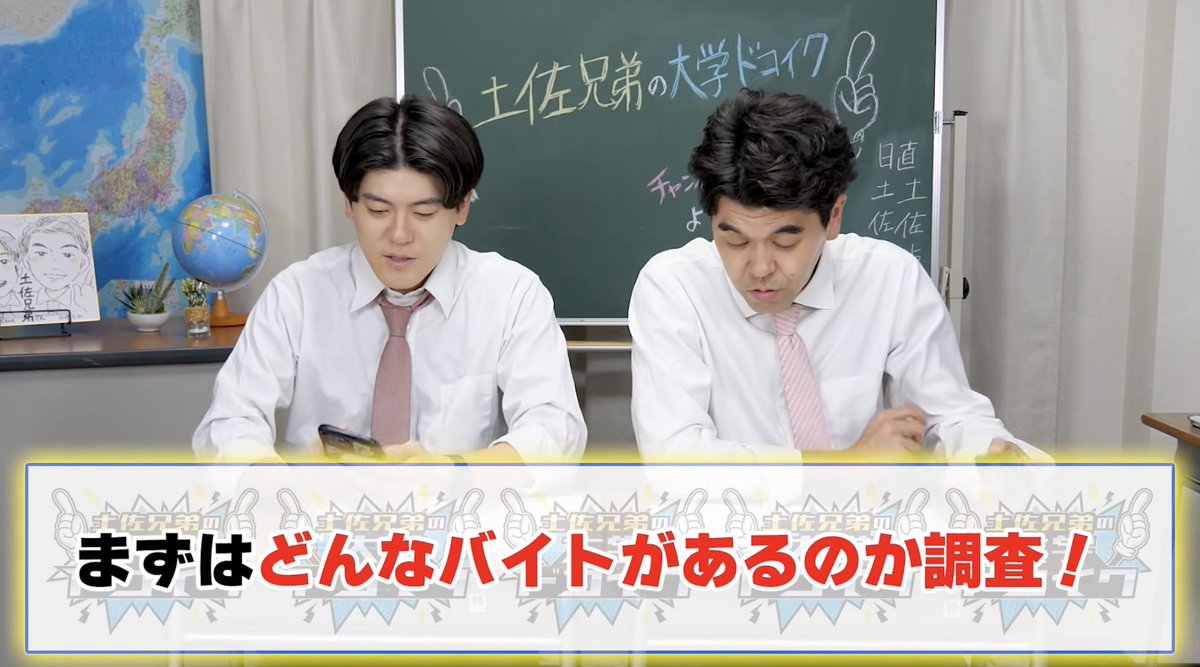 daigakudokoiku's tweet photo. 【大学の近くでバイトするなら○○‼️】
飲食🍚接客💁‍♂️塾講師✏️・・・
バイト選びで悩んでいる人は
土佐兄弟と一緒に調べてみよう🔍

👇動画はコチラ👇
https://t.co/fq2C0Mb9bP

#土佐兄弟 #大学ドコイク
#大学生 #大学受験 #バイト選び https://t.co/7fwe3ZpMdQ