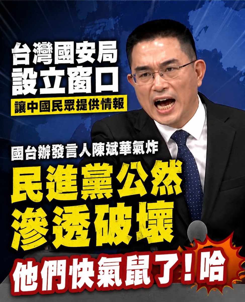 twsunflower1450's tweet photo. 光是設立一個窗口，一組電話或網站等等的管道，讓想爆料什麼的提供情報，還沒真的有什麼實際收穫，老共就已經快要氣鼠了🤣

平常都是我們被搞，難得有一次是我們出手，成功把對岸搞得氣噗噗，這件事該掌聲鼓勵一下XDDD https://t.co/Wwc6S5DEJB