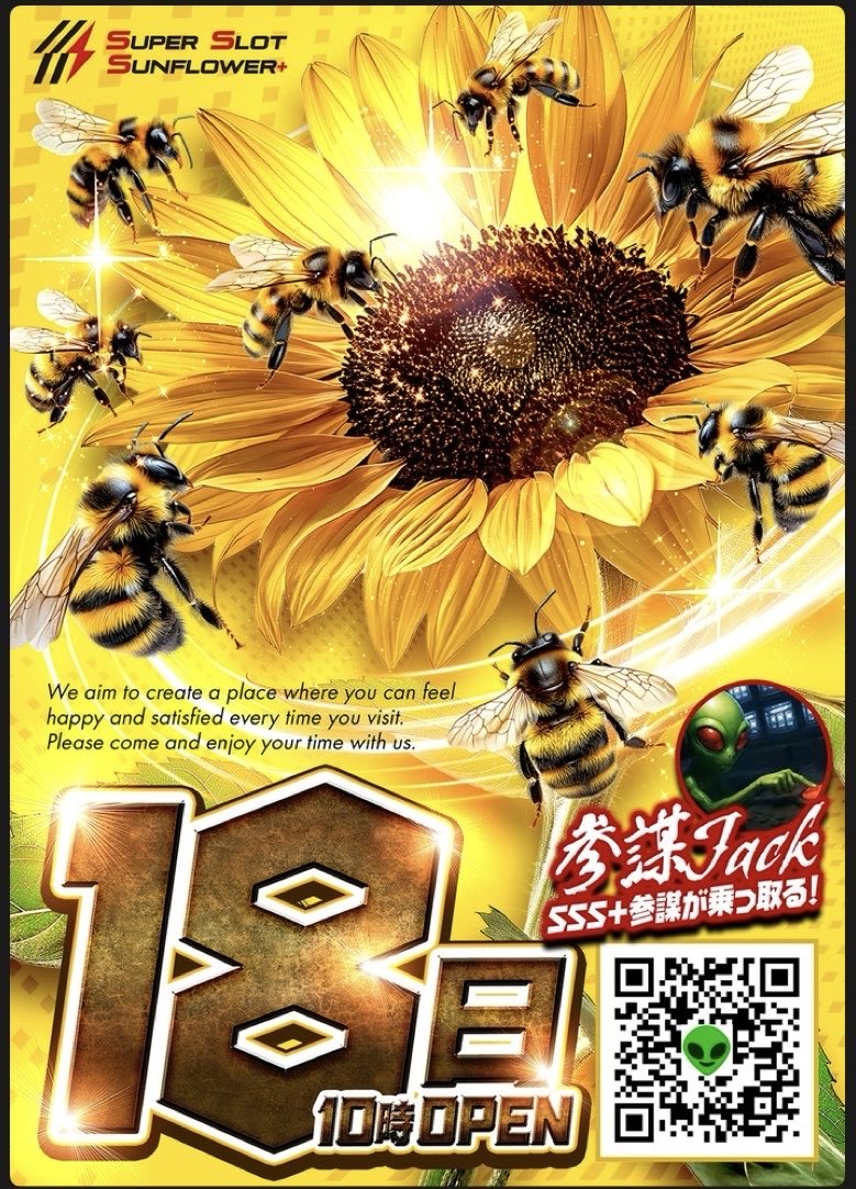 sunflowermiz33's tweet photo. 🐝🐝🐝　🐝🐝🐝
6月18日(木)
スーパースロットサンフラワー+
10時OPEN
🐝🐝🐝　🐝🐝🐝

なんかサンペイ勢い足りなくない！？
参謀jackで👽参謀が盛り上げます🌻

🐝🐝🐝　🐝🐝🐝

スロパチ景品入荷🎁❗️
ハット好きな方はぜひ☺️

明日もお待ちしております
🐝🐝🐝　🐝🐝🐝　🐝🐝🐝 https://t.co/W2q3nlWGBF