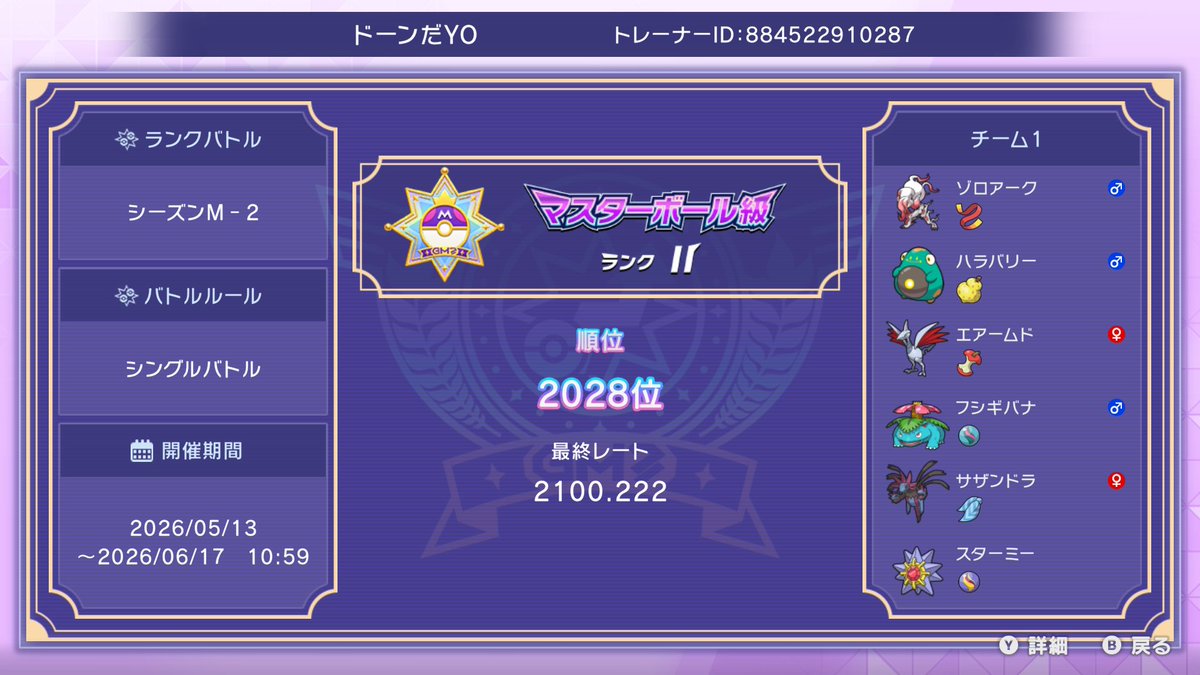 hoteshu3's tweet photo. 最終順位
2100までは戻して終わり https://t.co/lVtEriqmvR