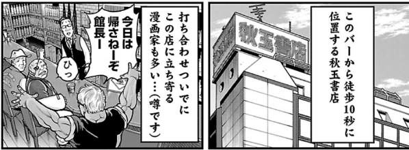 shojib's tweet photo. 今の秋田書店は飯田橋ではなく文京区にあるので情報が古いな…と思ったシーン https://t.co/XwEvDnyZJY