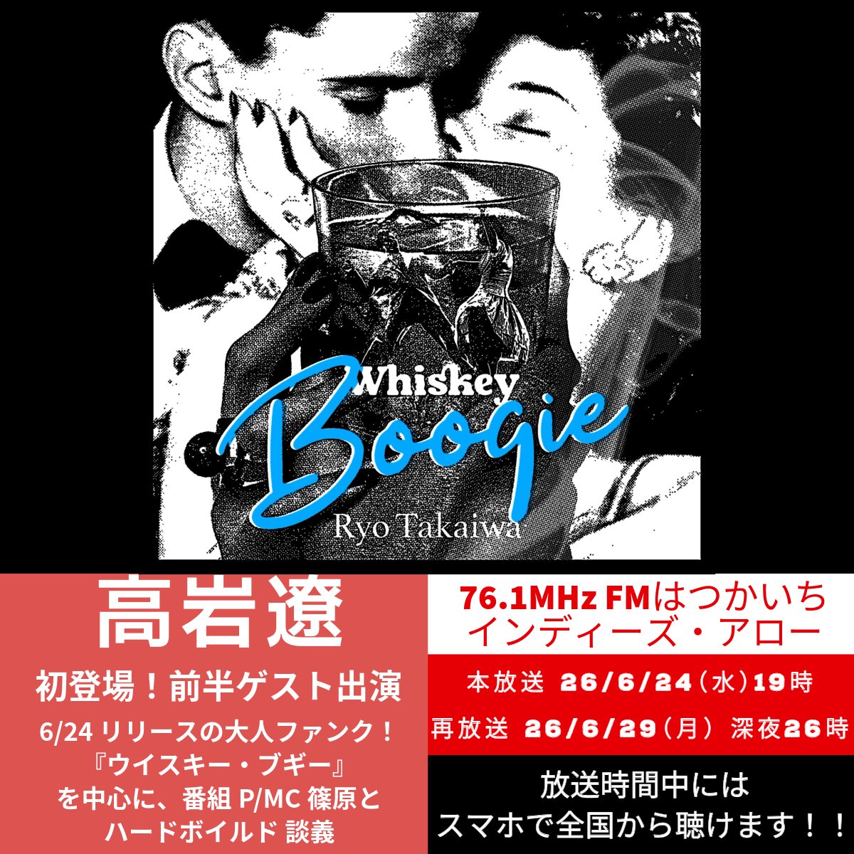 高岩 遼 (@ryotakaiwa0827) / Posts / X