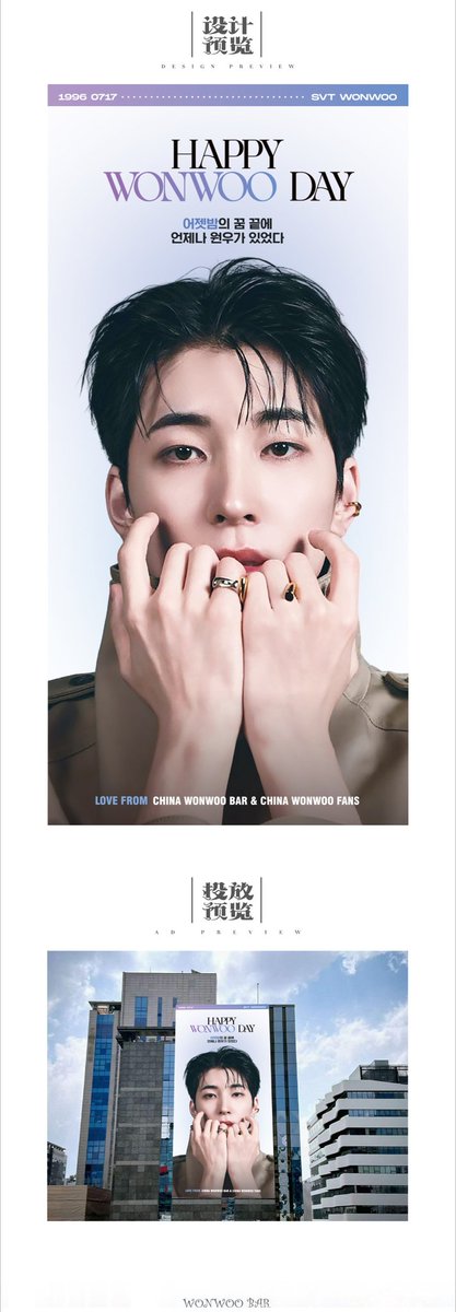 WONWOO BAR tweet media