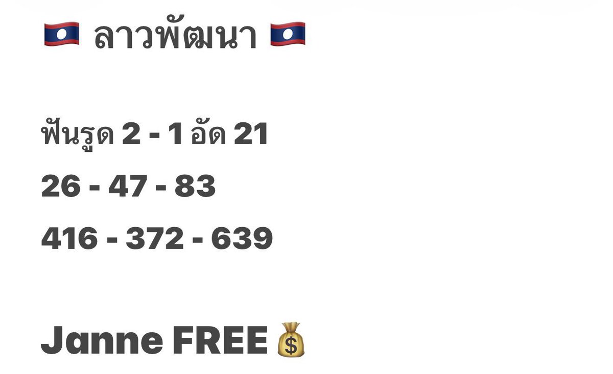 Namiii947430's tweet photo. เเนวทางหวยลาวพัฒนาวันนี้ 🇱🇦

กดใจ + กดรีทวิต คอมเม้น รวยเฮง
🧧 บนถ้าถูกเเจก 5,000 / 4 เฉพาะคนกด ใจ + รี

🔔 พิกัดซื้อหวยบาทละ 1,000 : https://t.co/9WMMoJ5zM2

#หวยงวดนี้ #หวยรัฐบาล #หวยรัฐบาลไทย #หวยไทย #หวยลาวพัฒนา https://t.co/NjEcTW0vxr