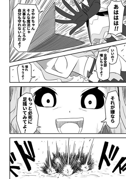 魔法少女リズミックハート!! (7/10) 