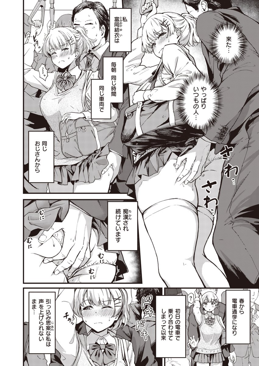だんだんクセになる【デジタル版限定おまけ付き】(パンダエキス)｜無料エロ漫画試し読み