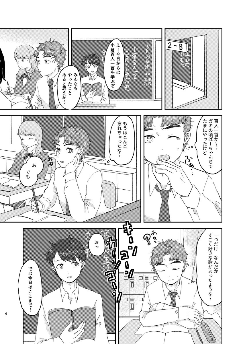 kiyo_kxh's tweet photo. 【新刊サンプル】
三十一文字のラブレター/竹くく/R18/P50/室町・現パロ混在
百人一首をテーマにした漫画です。オムニバス形式ですが全体は繋がっています。R18ですが実質R15程度、そういったシーンはほぼありません。
イベント終了後に自家通販いたします（ツリーの最後にリンクつけます） https://t.co/bQTqMF7bEo