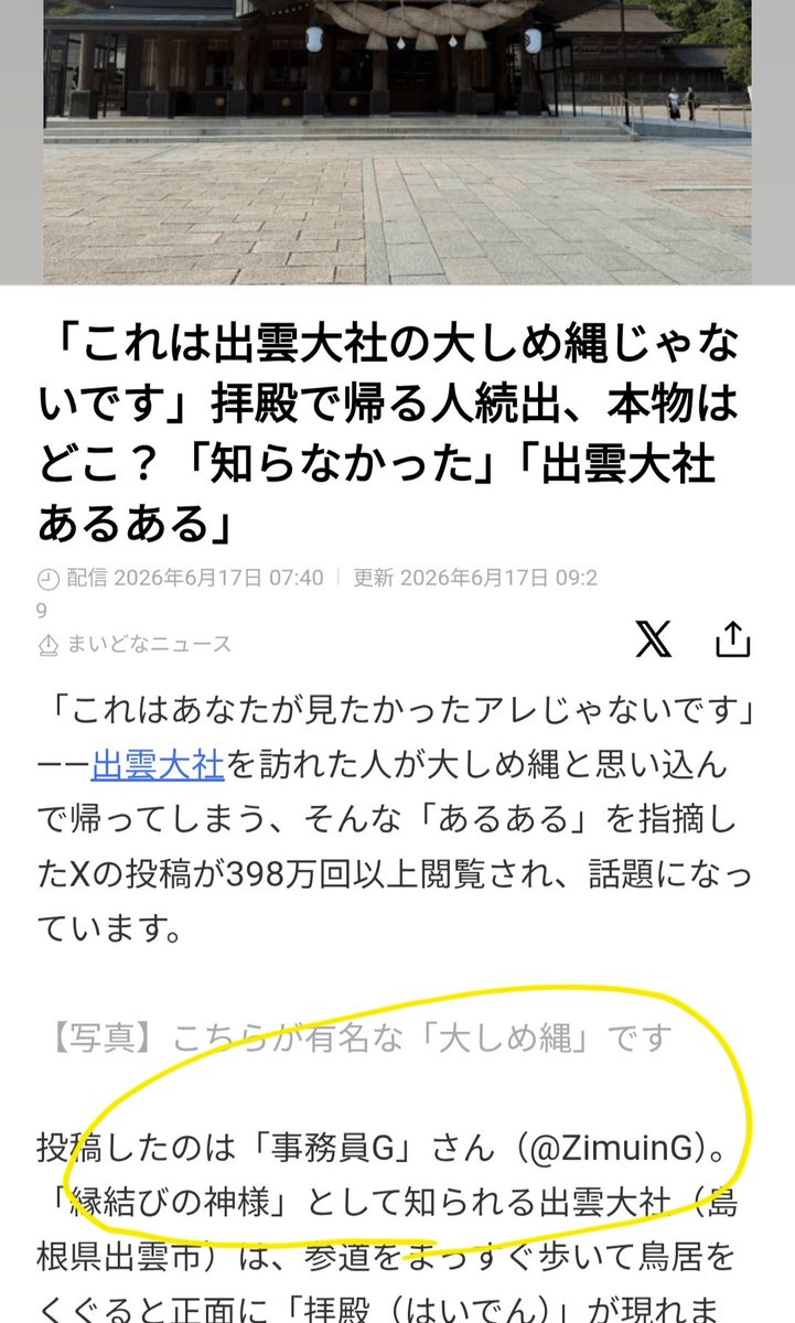 B_K_D's tweet photo. どこかで読んだ話だなぁと読み始めたら・・・

記事になってます！
（@ZimuinG） https://t.co/flsqs3arKq