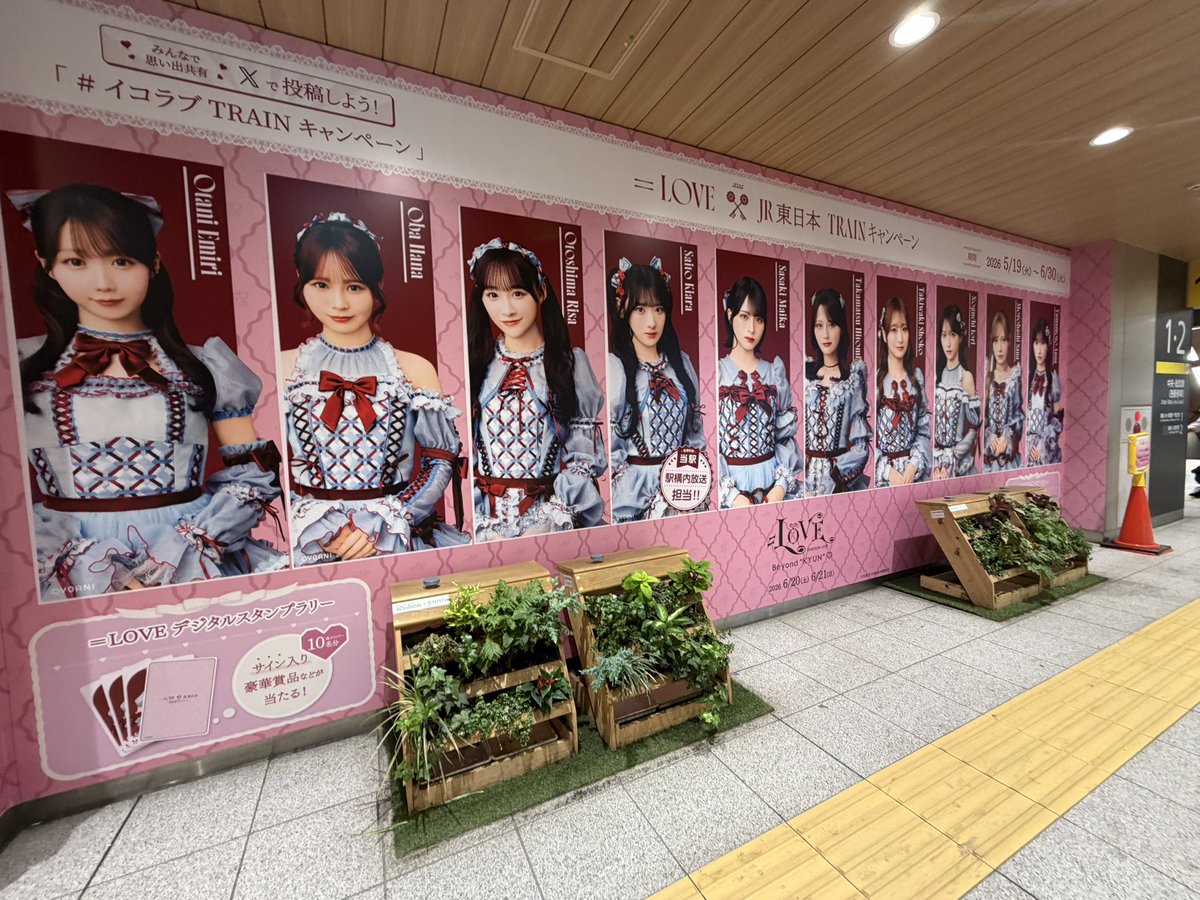 mozu_eqlv's tweet photo. 信濃町駅いってきた(σ´∀`)σ
#イコラブTRAINキャンペーン https://t.co/zaCtFKapN5