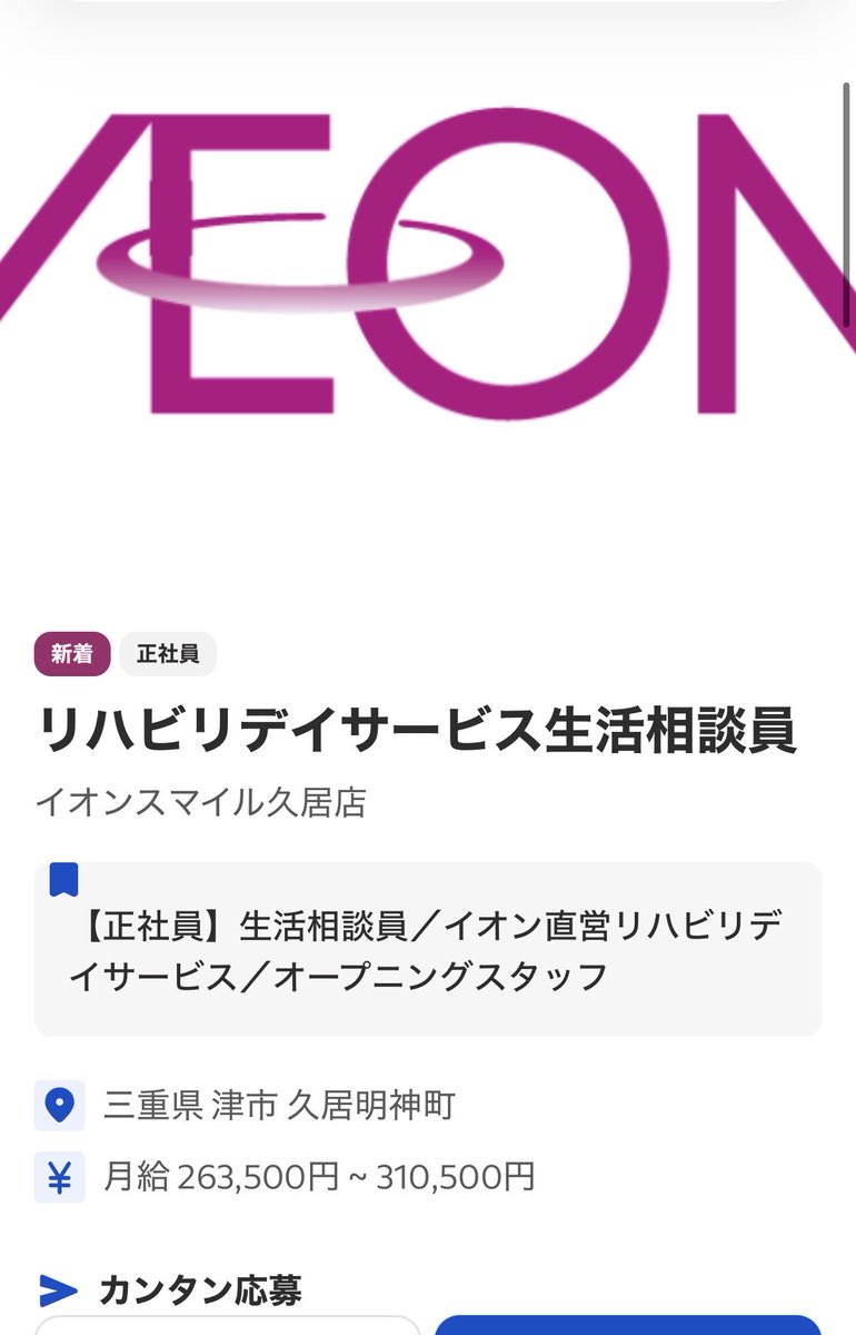イオえもん tweet media