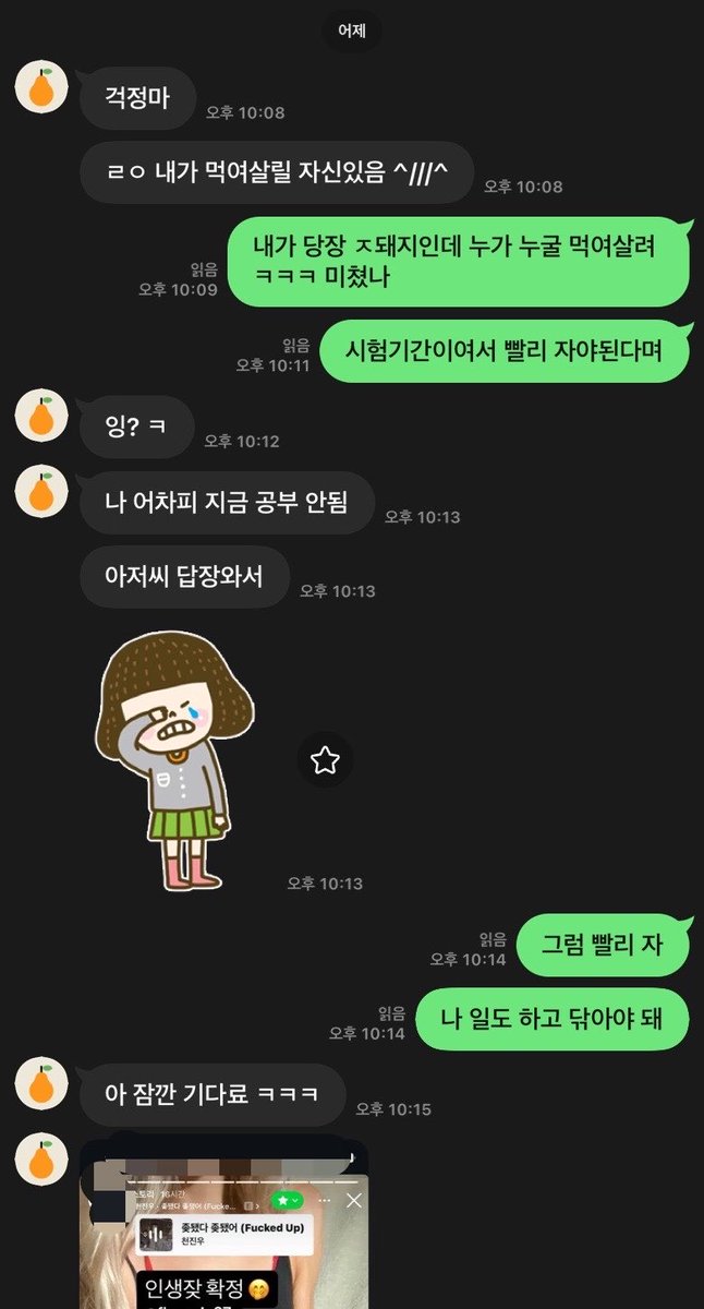 Dilf_man1's tweet photo. 요즘 년들 무서워
#대물 #개저씨 https://t.co/mRVULXQeEB