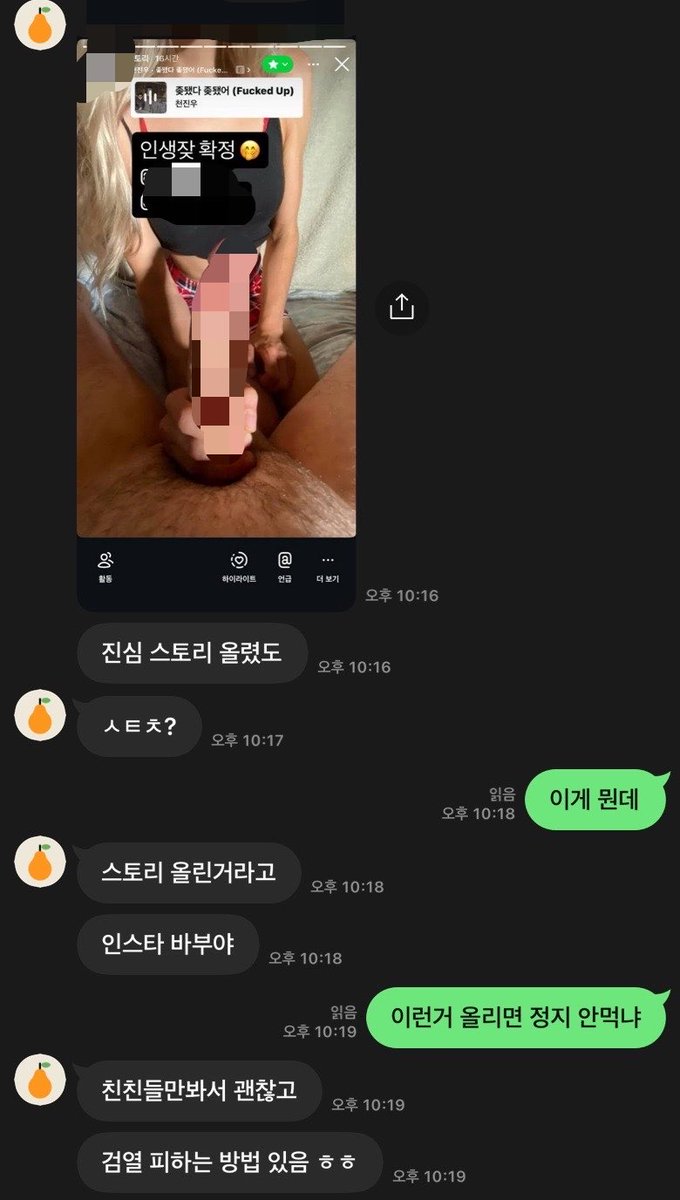 Dilf_man1's tweet photo. 요즘 년들 무서워
#대물 #개저씨 https://t.co/mRVULXQeEB