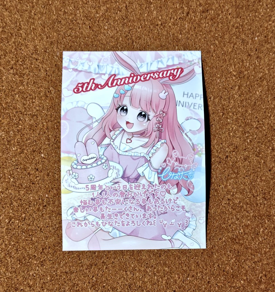 sun様 ありがとうございます あんこしゃんお迎えありがとう(இωஇ`｡) セブン遠いのに嬉しかった(o>ω<o)