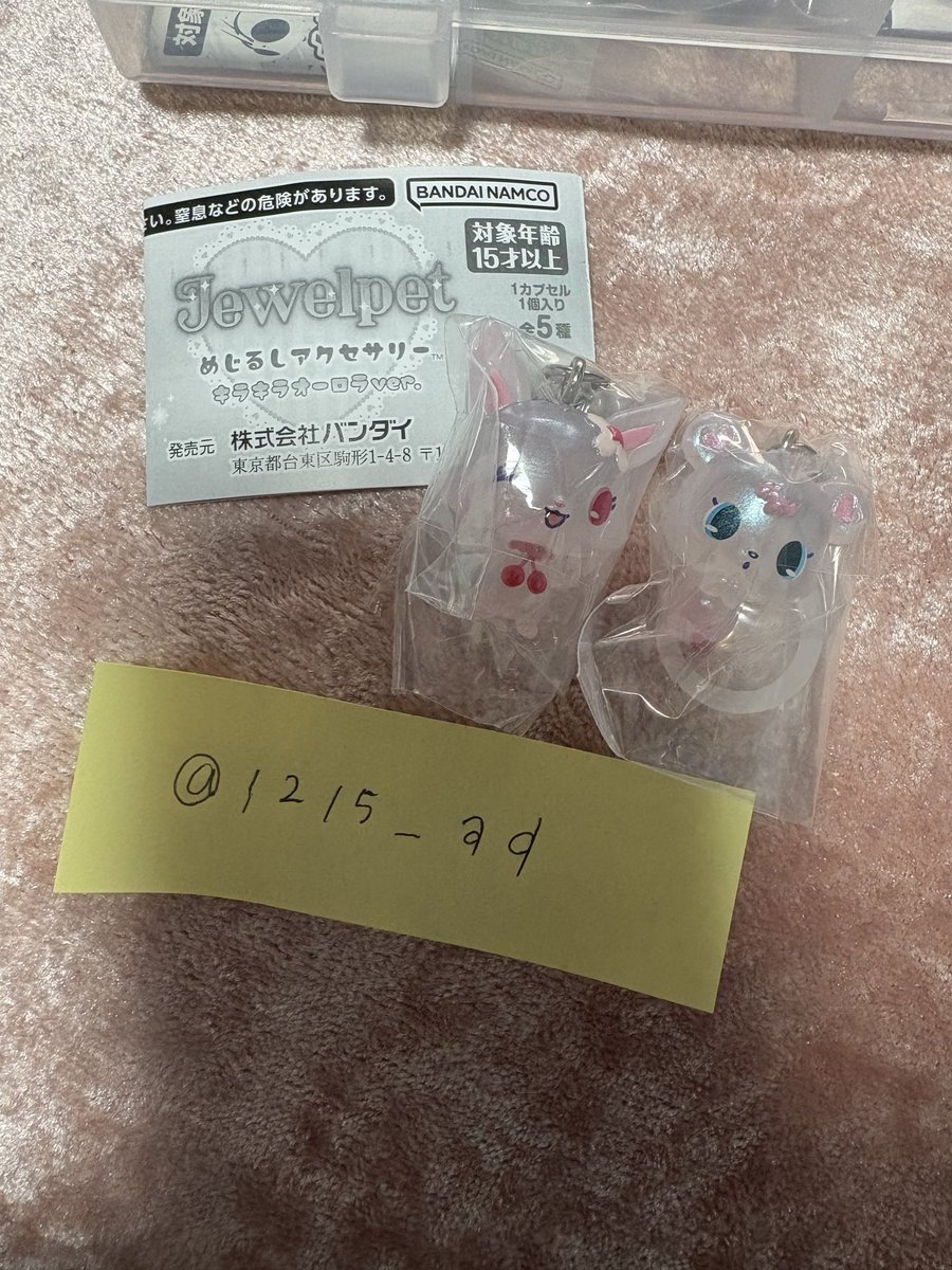 1215_ad's tweet photo. @s2_st4r はじめまして、検索より失礼いたします。当方こちらを所持しているのですが、画像をお借りしまして⭕️印と郵送にて交換は可能でしょうか？難しいとは思いますがご検討よろしくお願いいたします。 https://t.co/Di1cuzETW9