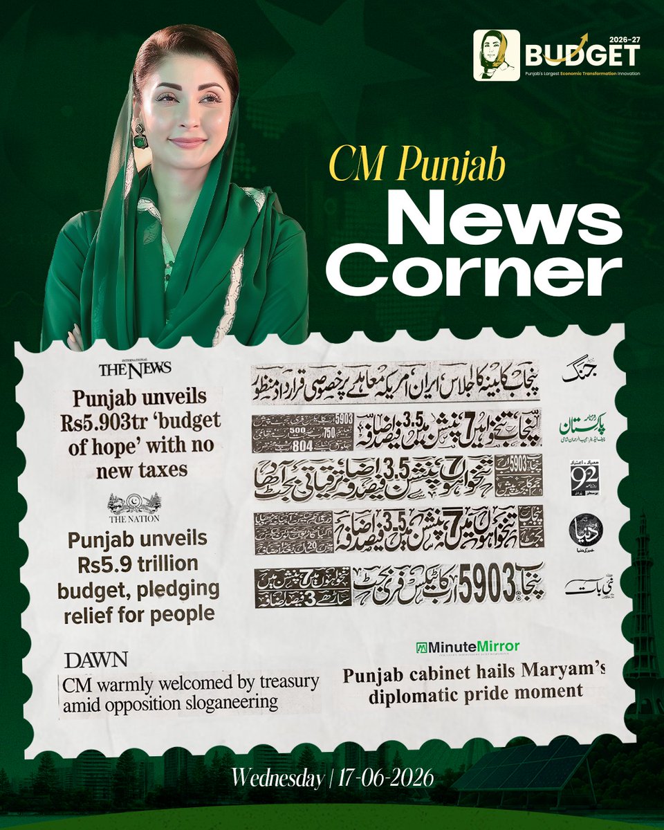TeamMNSharif's tweet photo. CM Punjab News Corner!

Punjab unveils Rs5.9 trillion budget, pledging relief for people. https://t.co/oIAFL8gQNv