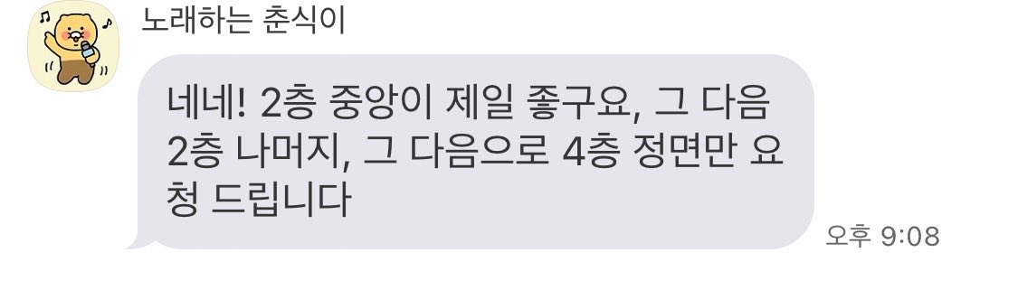 drdr_yo's tweet photo. 플레이브 콘서트 2층 놀티켓 댈티 성공 https://t.co/8KVrwJHL8N