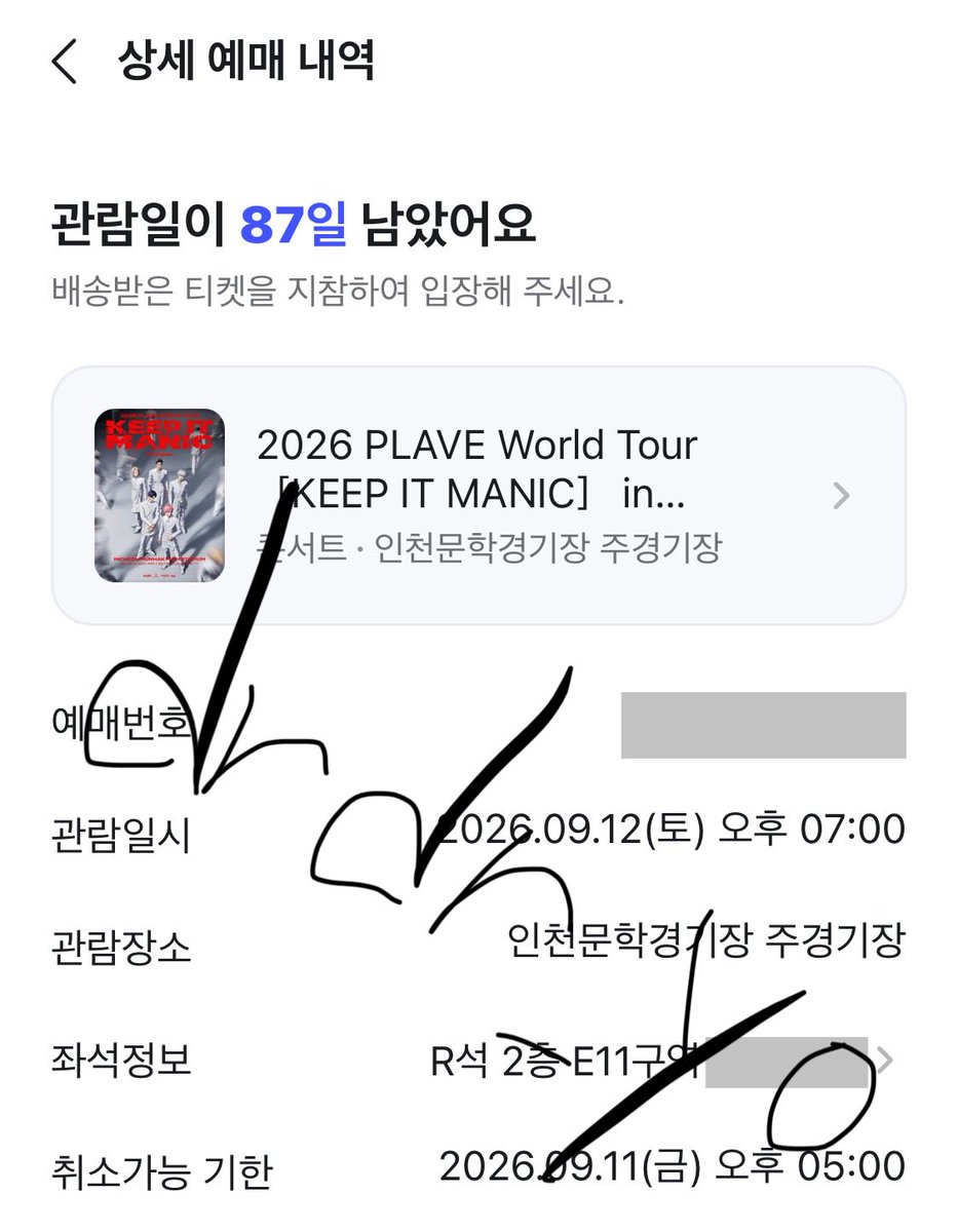 drdr_yo's tweet photo. 플레이브 콘서트 2층 놀티켓 댈티 성공 https://t.co/8KVrwJHL8N