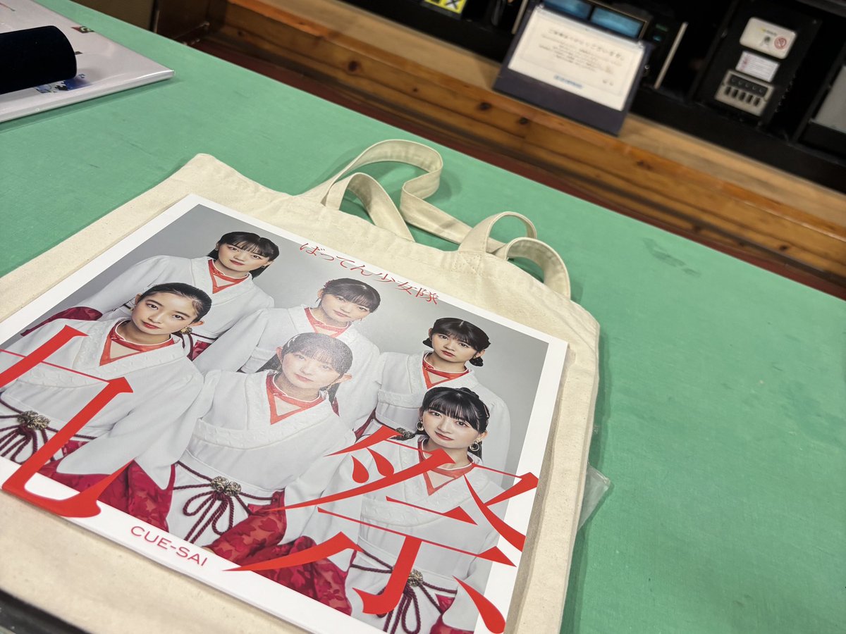 0205Salad's tweet photo. どうしても瀬田さんの声を良い音環境で聴きたくて長崎県西海市にある『音浴博物館』へ行ってきました。
レコードを良質なスピーカーで爆音で聴けるのはここくらいかなと思える。
レコードも寄贈してきたので、職員の人に言ったら出してくれると思います。
また瀬田さんを感じに行こう。
#音浴博物館 https://t.co/ywIFkB35sh