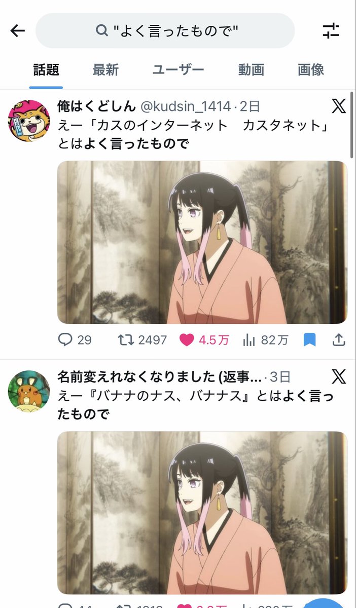 Xの検索が機能してない問題、こうしたら検索できるらしい！ でも普通に