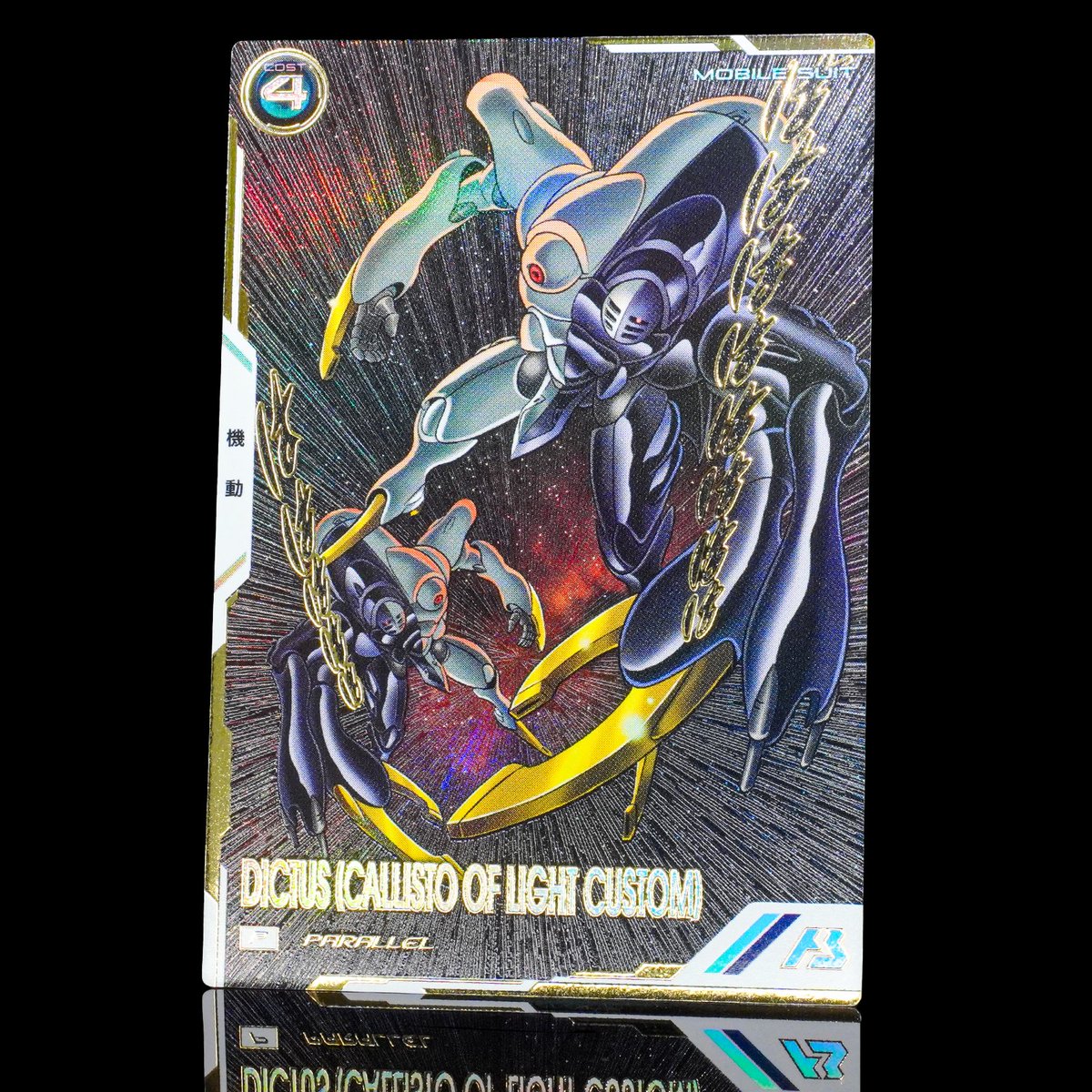 gundam_ab's tweet photo. 明日より稼働開始の
#アーセナルベース WAVECHOES SEASON:03
本弾収録のパラレルカード
◤ディキトゥス （光のカリスト専用機）◢
を初公開📷✨ https://t.co/EiAS9wrHAn