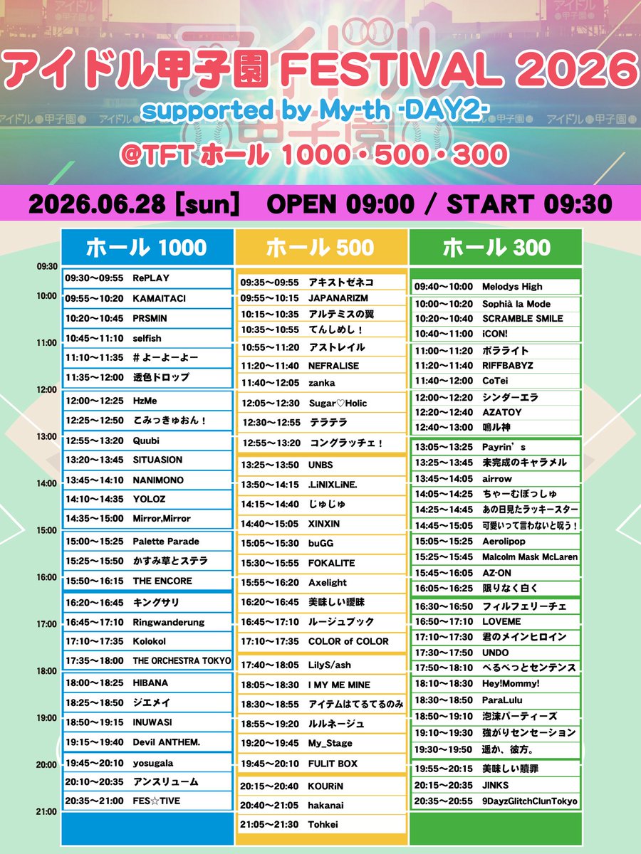iCON__INFO's tweet photo. ＼6/28 タイムテーブル公開📣／
iCON!指名入場でサインありチェキ券2枚+写メ券🔥

6月28日(日)
「アイドル甲子園 FESTIVAL 2026」supported by My-th -DAY2-
@ TFTホール 300
OPEN 9:00 START 9:30
🎫 https://t.co/LWgX6YSIYs

#iCON!出演
🎤10:40〜11:00
📷11:15〜12:35

#あいこん #iCONスケジュール