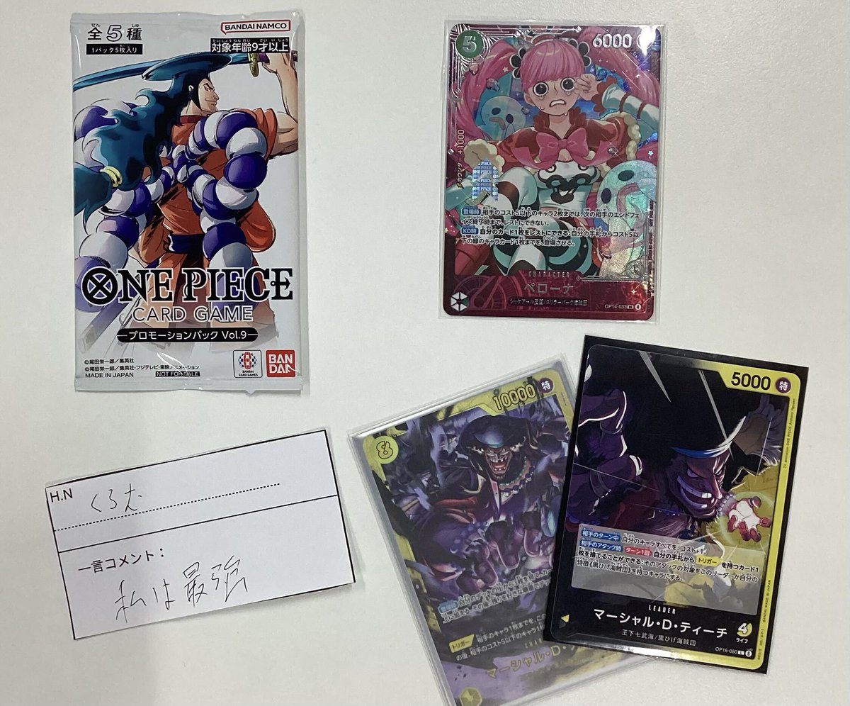 fullaheadosaka's tweet photo. 本日のワンピースカードゲーム　エクストラグランドバトルで全勝をされたのは
H.N「いだ」H.N「くろむ」さんでした！🔥
全勝おめでとうございます！

次回のご参加もお待ちしております☺️

#エクストラグランドバトル https://t.co/UUsSmVeI6g