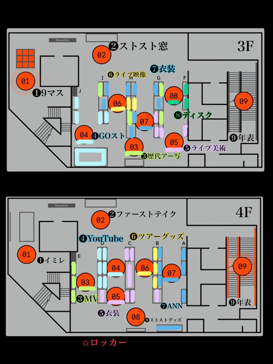 SixTONES_koko06's tweet photo. ストスト単番で不安しかなかったけど、単番でも十分楽しめるてレポ沢山流れてきて安心した😭
時間足りないぽいから、この雑な手作りマップで見る場所厳選していこう🥹

#SixTONES_STock https://t.co/JqqCc41Jyk