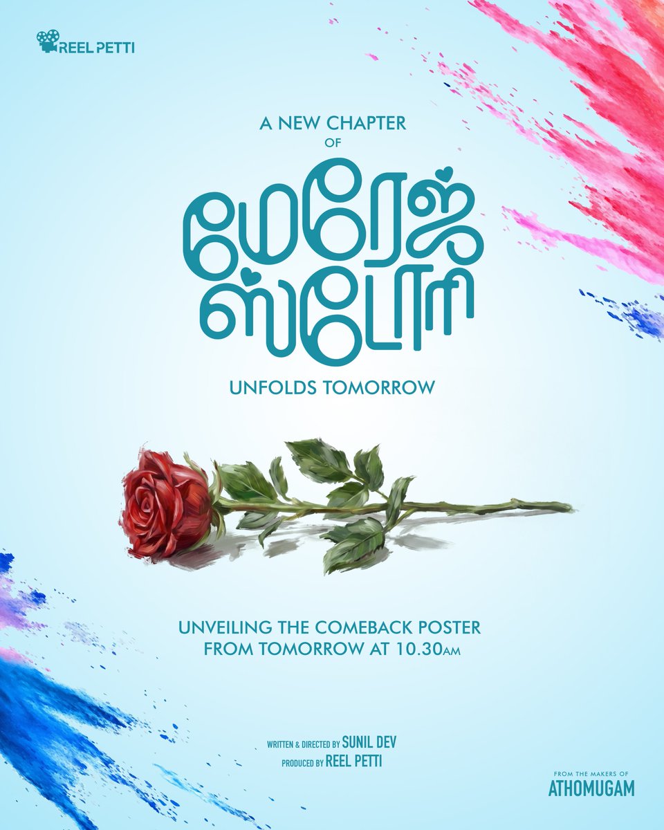 thereelpetti's tweet photo. A New Chapter of #MarriageStoryMovie Unfolds.

Unveiling the Comeback Poster of tomorrow at 10:30 AM. @SPSiddarth02 @SunilDev_Dir @ShajahanShabana  @Deepika_V__ @tam_il @Editor_Tamil @Deepan_Composer https://t.co/LfHBNHVycZ