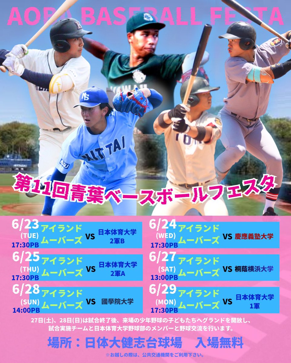 日本体育大学硬式野球部 (@ntblabo) / Posts / X