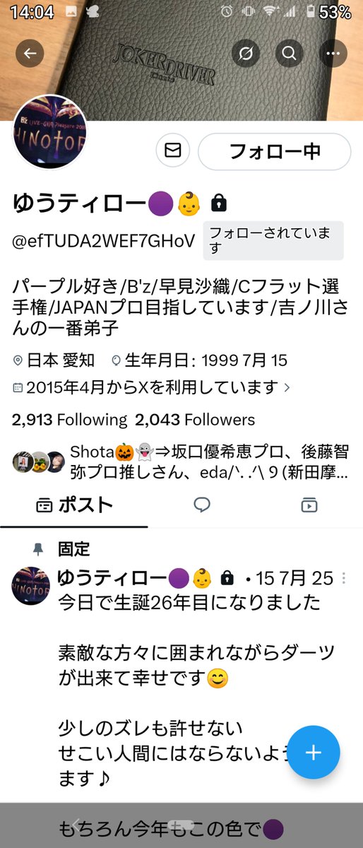masuda_darts's tweet photo. 拡散希望‼️

Discord詐欺にあい掛けました‼️
皆さん気をつけて下さい‼️
最初にこのような形でDMが来ました。
この人に連絡すればこの人が解決してくれると誘導してきます‼️
ログアウトしてDiscordを入れろと誘導してきます。

乗ってはいけません‼️ https://t.co/TtYHqcINmI